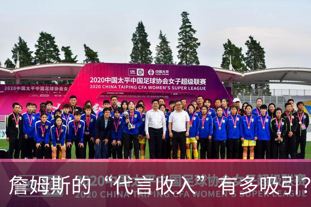 詹姆斯的“代言收入”有多吸引？比薪水还高的秘密！